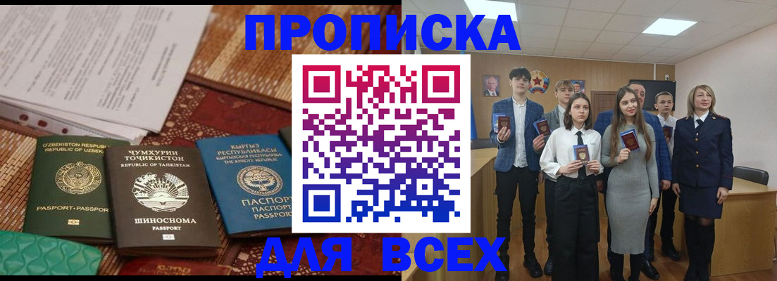 временная регистрация в квартире в России