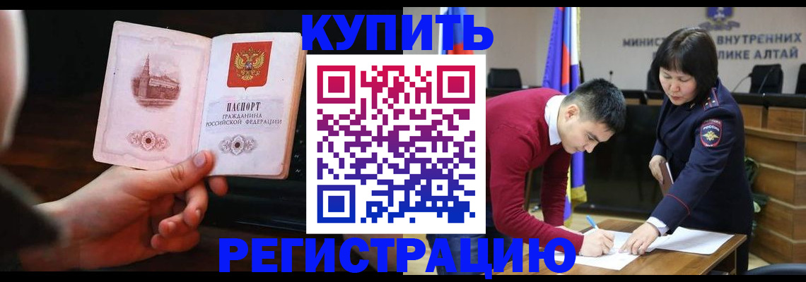 прописка иностранных граждан в России