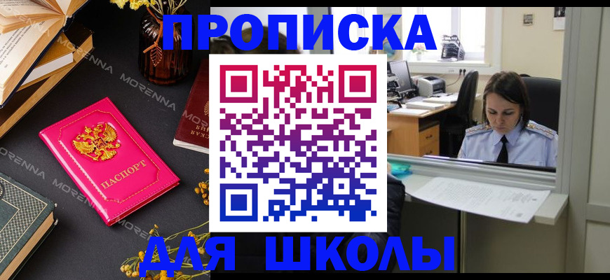 миграционный учет в России