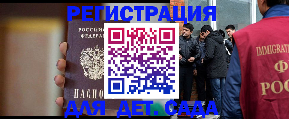 временная регистрация 2025 в России