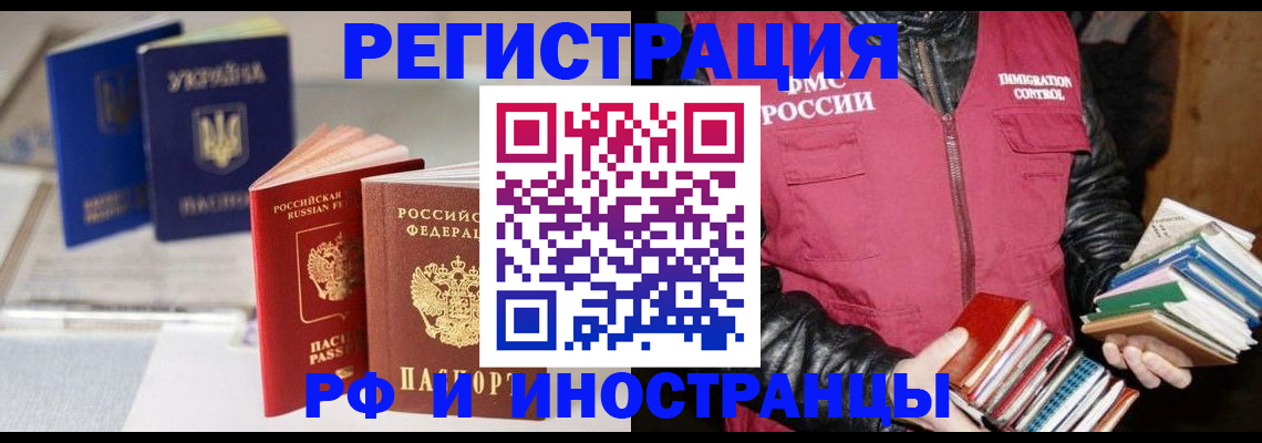 временная регистрация законно в России
