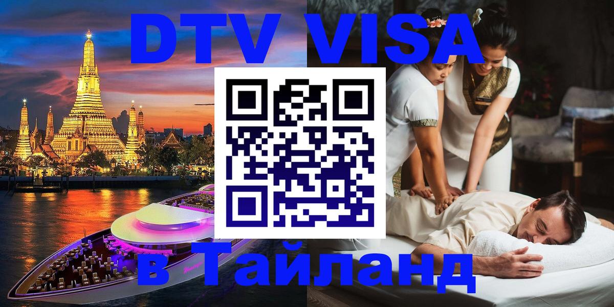 Оформление DTV визы под ключ: стоимость и тарифы, только загранпаспорт - онлайн 